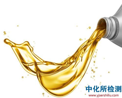 潤(rùn)滑油檢測(cè)