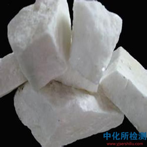 白云石檢測(cè)