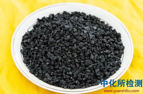 石油焦檢測(cè)