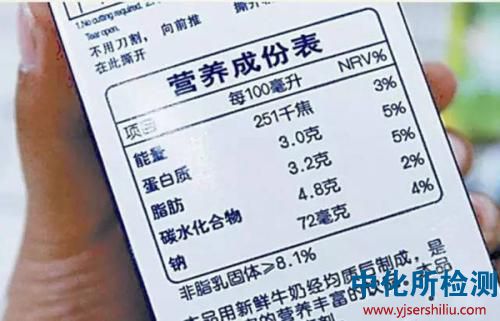 營養(yǎng)標(biāo)簽檢測(cè)