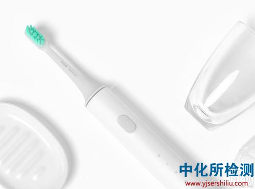 電動(dòng)牙刷檢測(cè)