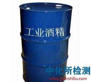 工業(yè)酒精檢測