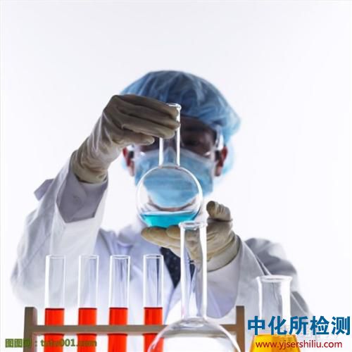 理化指標(biāo)檢測(cè)