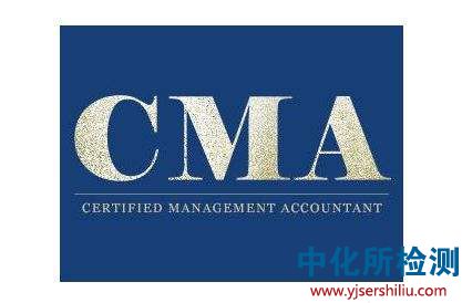 cma檢測機(jī)構(gòu),cma檢測,cma認(rèn)證的檢測機(jī)構(gòu) . CMA檢測