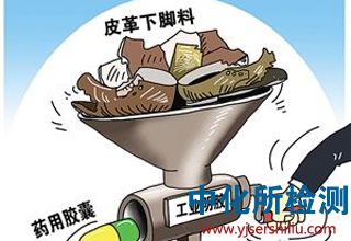 工業(yè)明膠檢測(cè) . 工業(yè)明膠檢測(cè)