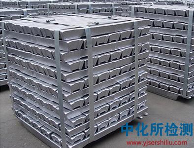 鋁錠檢測 . 鋁錠檢測