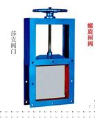 氣動(dòng)插板閥