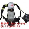 供應RHZKF系列正壓式空氣呼吸器