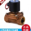 UG-10,UG-15電磁閥臺(tái)灣原裝鼎機(jī)電磁閥/大陸供應(yīng)商