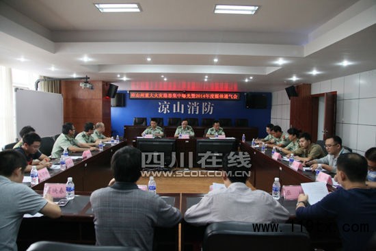 在會上，涼山州消防支隊支隊長謝百洋向參會媒體記者通報了涼山州開展重大火災隱患集中整治專項行動工作開展情況、目前已銷案和正在整改的重大火災隱患情況等內容。