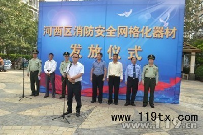 天津河西區(qū)領(lǐng)導(dǎo)講話(huà)