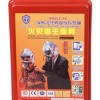 消防過濾式自救呼吸器