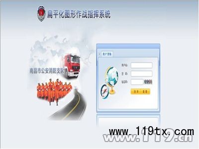 扁平化圖形作戰指揮系統