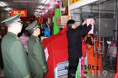 消防下發《經營場所消防安全責任告知書》