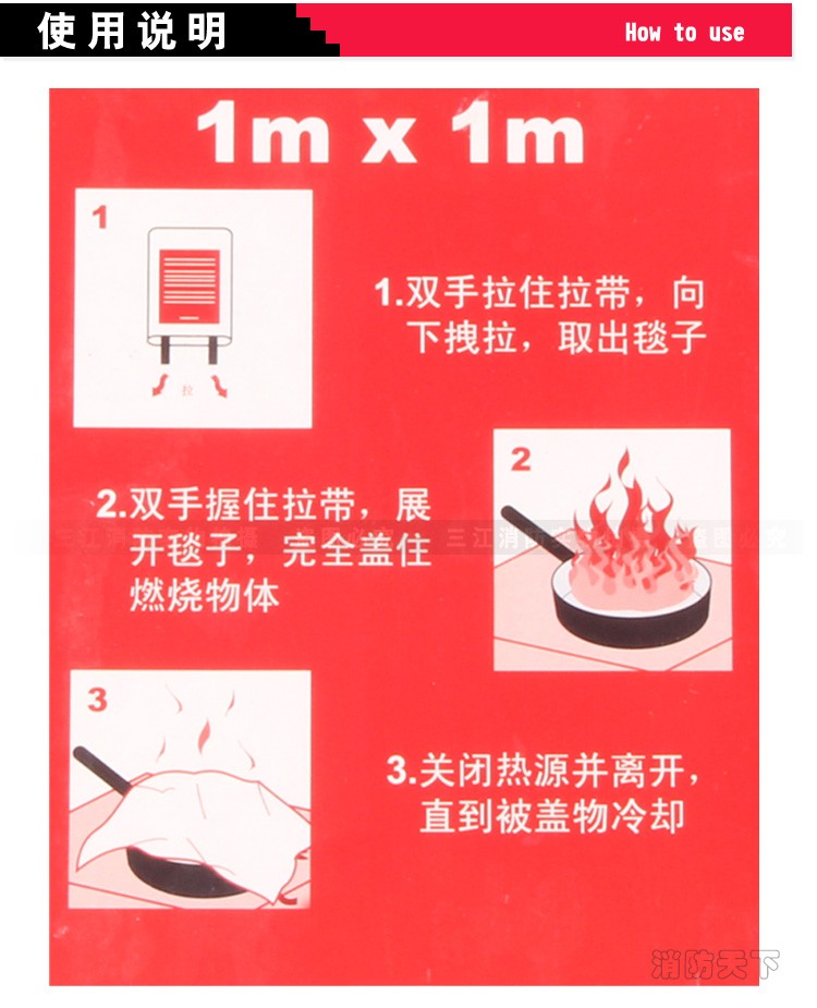 盒裝滅火毯_03
