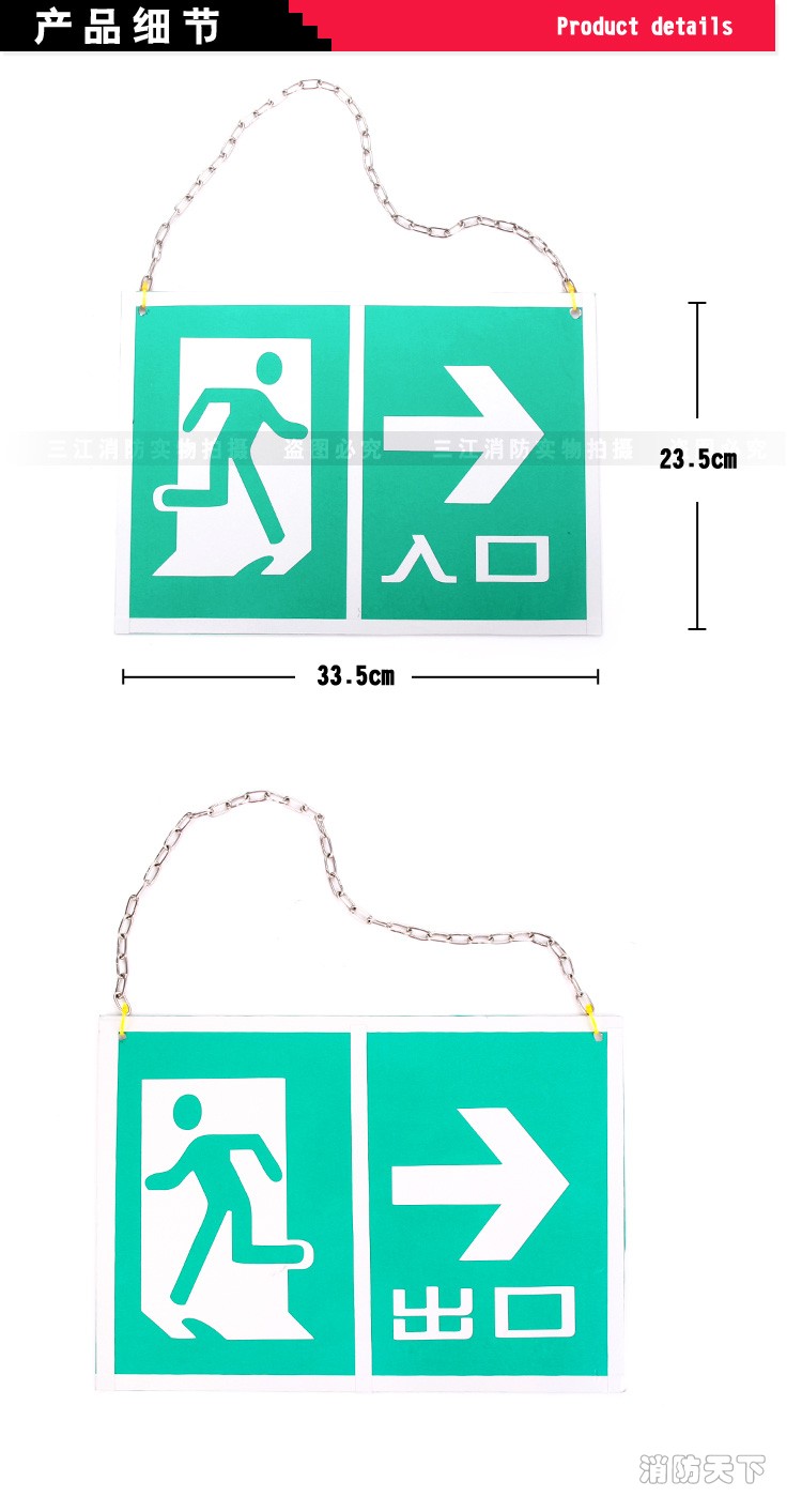 出入口指示牌_02