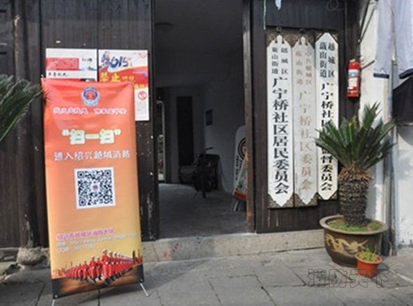 紹興越城：火熱開展&ldquo;進千村入萬戶&rdquo;消防微信&ldquo;掃一掃&rdquo;活動現場