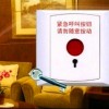 銷售遼陽(yáng)殘疾人衛(wèi)生間呼叫按鈕