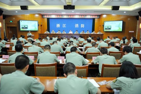 公安消防部隊&ldquo;創人民滿意消防隊伍&rdquo;活動推進會現場