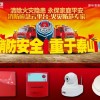 消防聯(lián)網報警設備，消防聯(lián)網指揮平臺，消防報警偵測系統(tǒng)