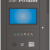 LFZ201B電氣火災監控壁掛式主機