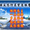 110聯(lián)網(wǎng)報(bào)警平臺(tái).