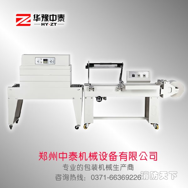 半自動(dòng)封切收縮機(jī)