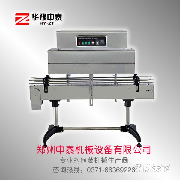標(biāo)簽收縮包裝機(jī)