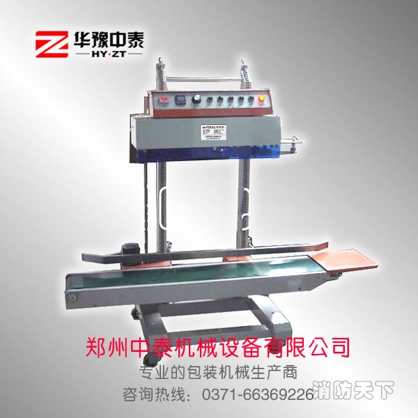 全自動立式封口機