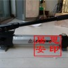 超高壓液壓手動泵訂購優惠