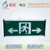 珠海易發應急燈 最低的價格 招經銷商代理商
