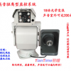 工業級4G無線防風云臺式高音驅趕高清網絡攝像機