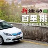 福州網約車代理 福州網約車 福州網約車售價 馳騰供
