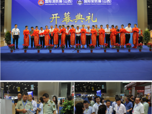 國(guó)家級(jí)消防展8月16日在太原圓滿落幕