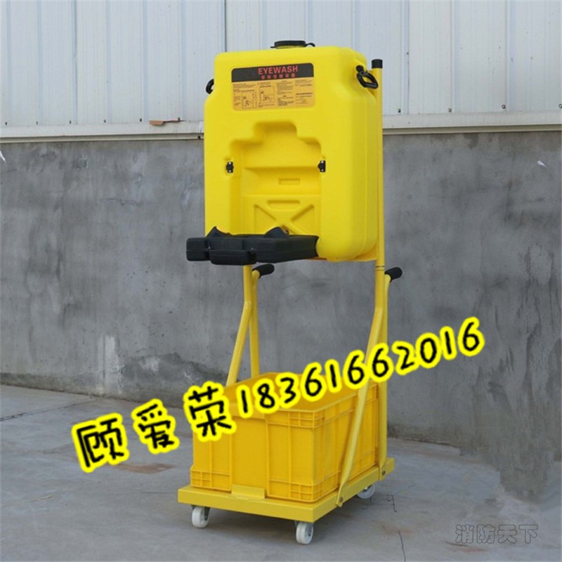 便攜式洗眼器 推車 (5)