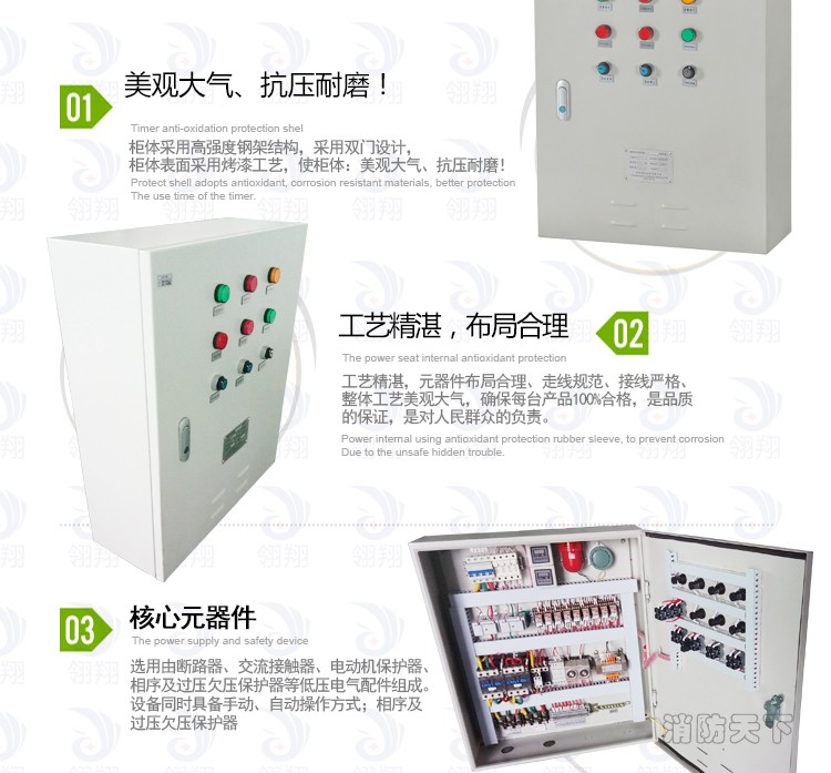 單雙速風(fēng)機(jī)控制柜產(chǎn)品詳情_(kāi)04