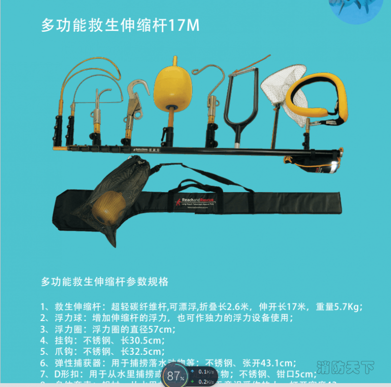 YFD&mdash;JY--10救援桿