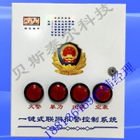 校園一鍵報警系統(tǒng),校園四鍵報警器,火災語音報警器