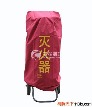 供應(yīng)50KG推車式滅火器罩，滅火器護(hù)罩，防曬罩，防水罩，消防