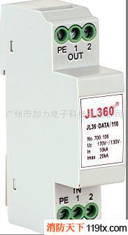 供應(yīng)珠三角消防系統(tǒng)回路二總線防雷器 JL360-DATA/110