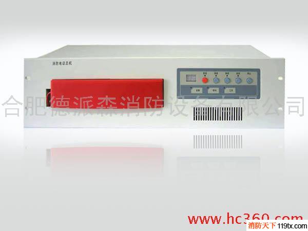 供應(yīng)恒業(yè)HY5711B消防電話總機