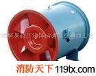 供應DTF消防排煙風機，消防排煙風機價格，消防排煙風機批發價格