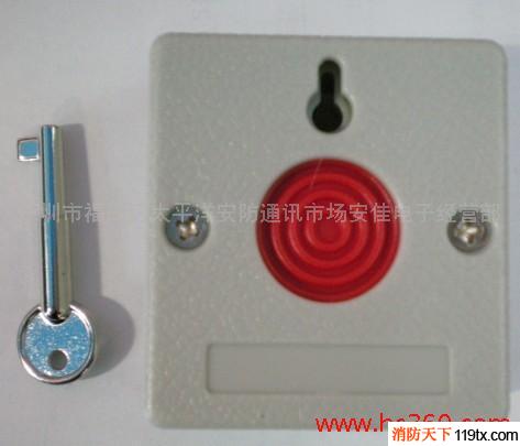 供應AJPB-68消防緊急按鈕