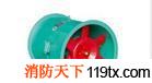 供應綠品HTHTF-I系列軸流消防排煙風機