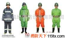 供應浙安2002消防戰斗服