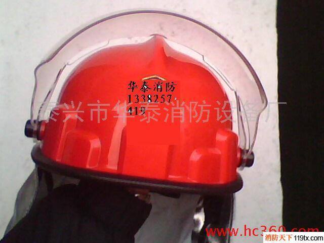 供應生產韓式消防頭盔