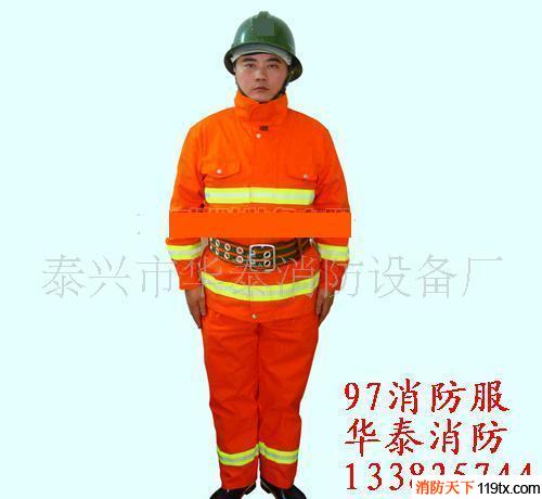 全棉阻燃防水防火97型消防戰斗服、隔熱服、防火服