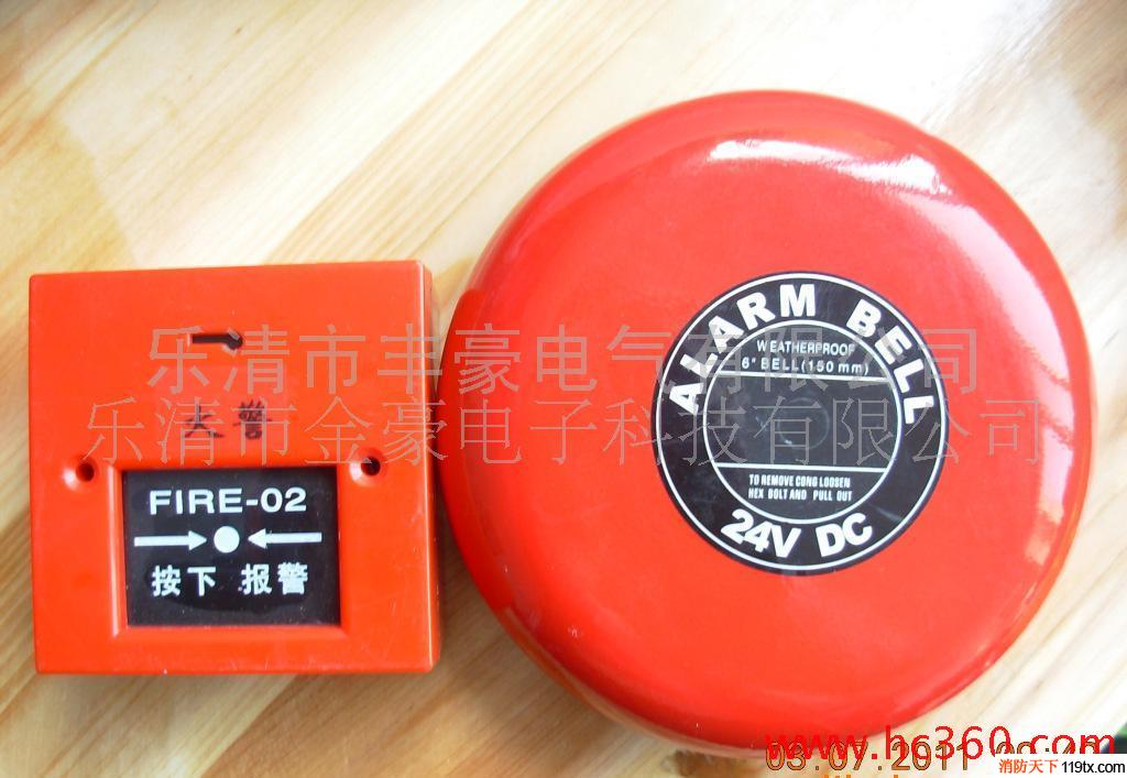 供應消防火災警鈴