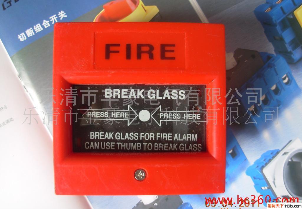 供應消防按鈕開關(guān)_1