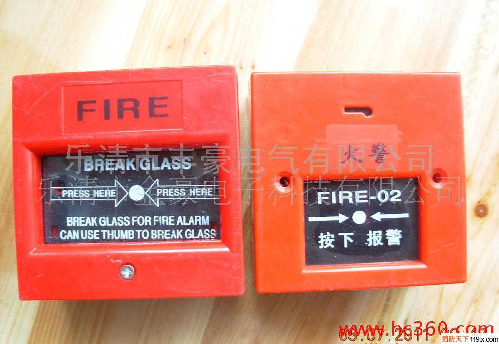 供應消防報警按鈕開關(guān)